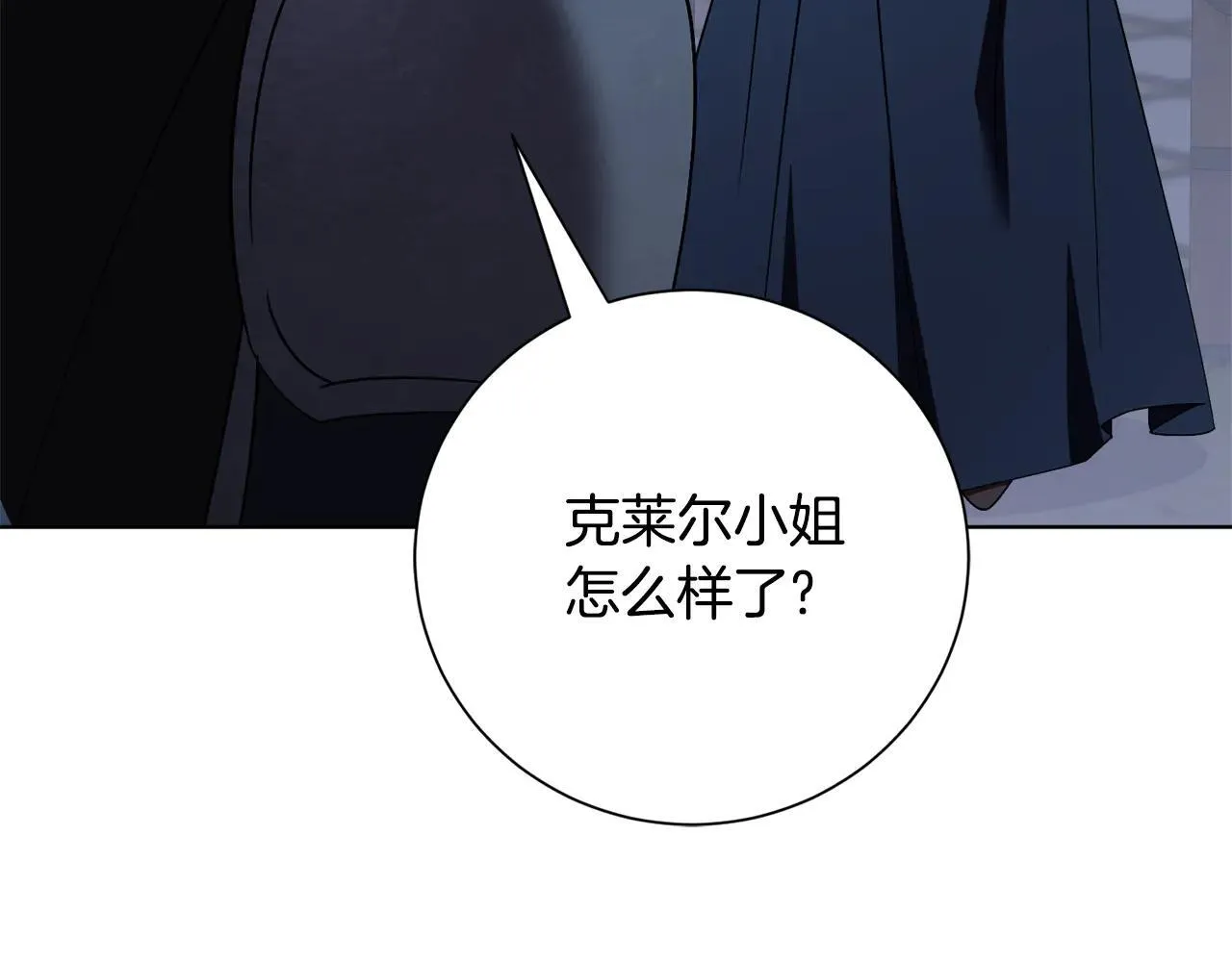 第86话 他这么担心我？ 第72页