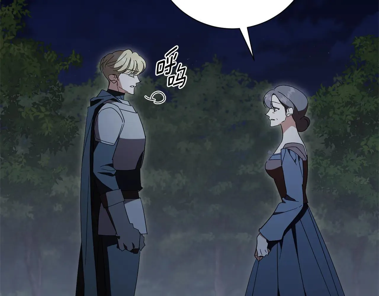第86话 他这么担心我？ 第74页