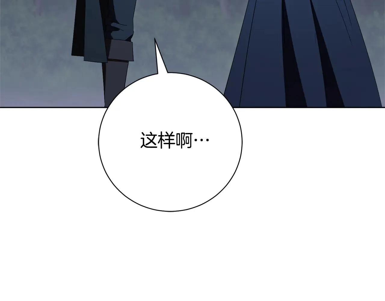 第86话 他这么担心我？ 第75页