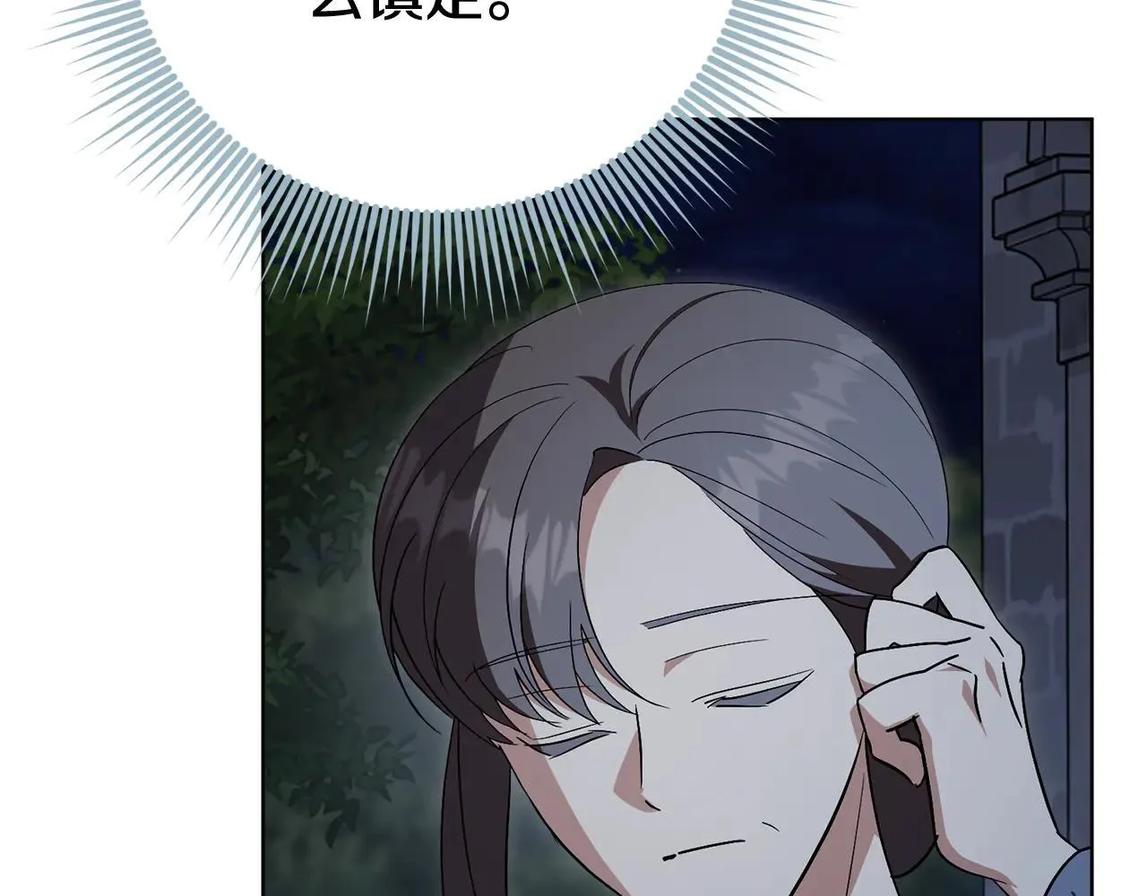 第86话 他这么担心我？ 第78页
