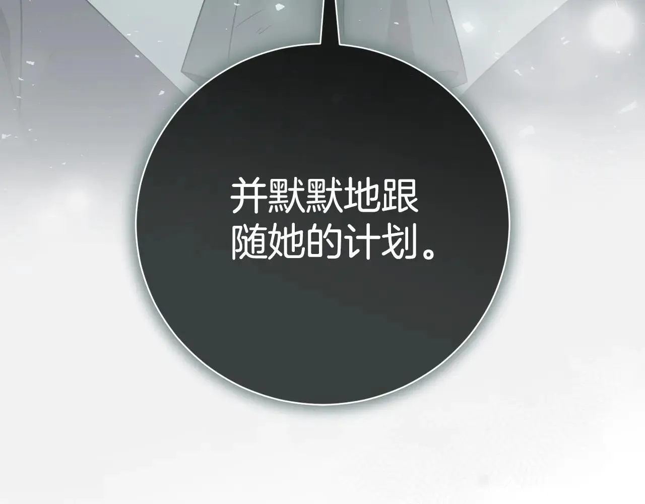 第86话 他这么担心我？ 第84页