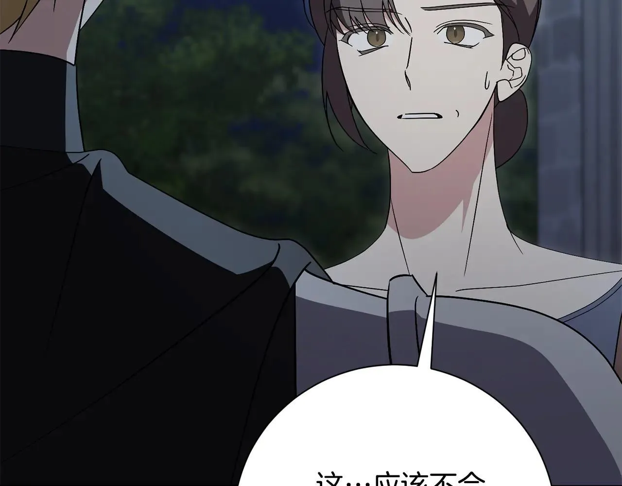 第86话 他这么担心我？ 第98页