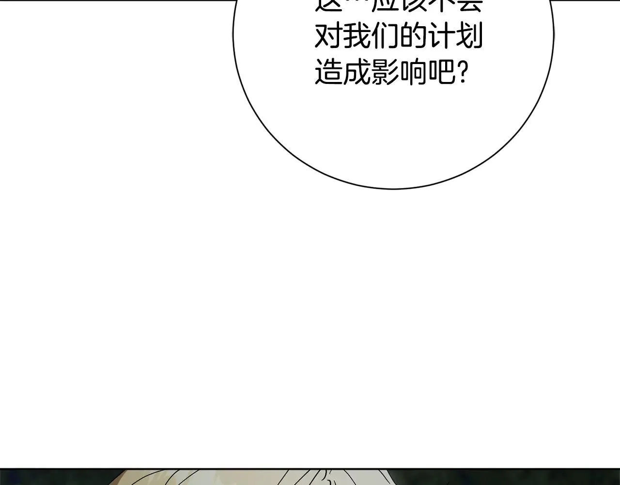 第86话 他这么担心我？ 第99页