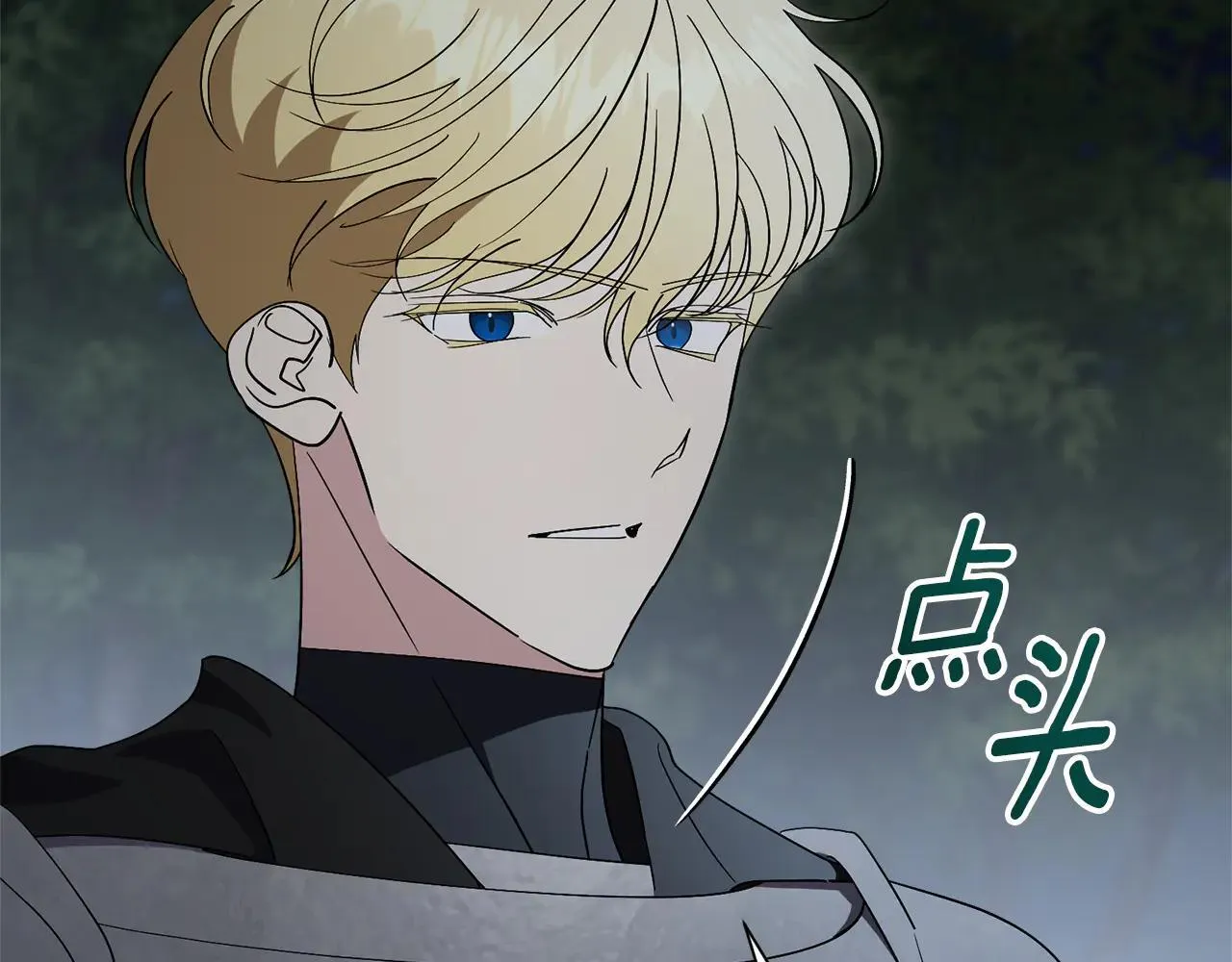 第86话 他这么担心我？ 第100页