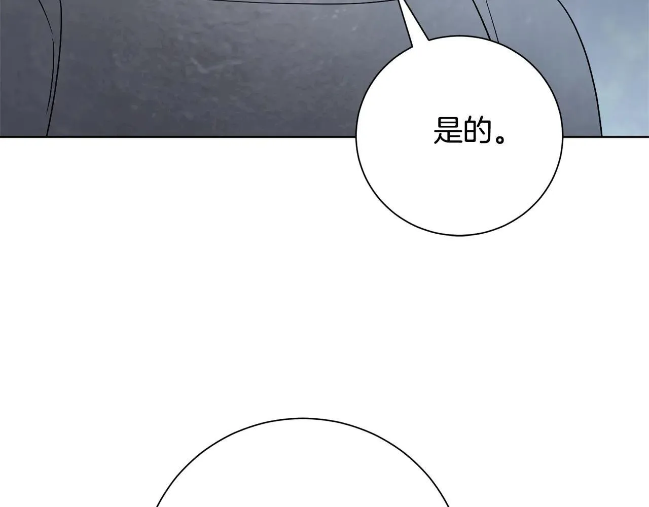第86话 他这么担心我？ 第101页