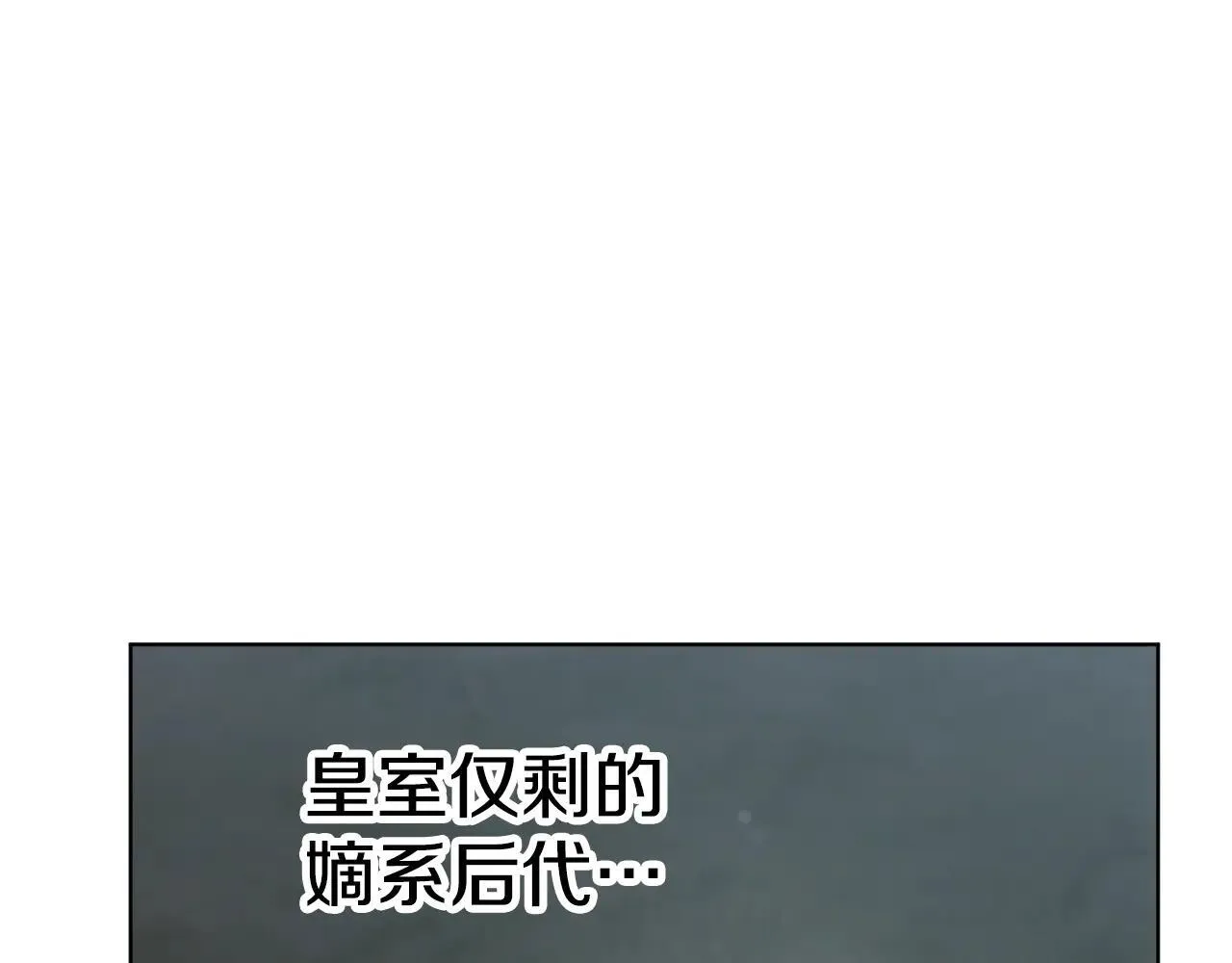 第86话 他这么担心我？ 第107页