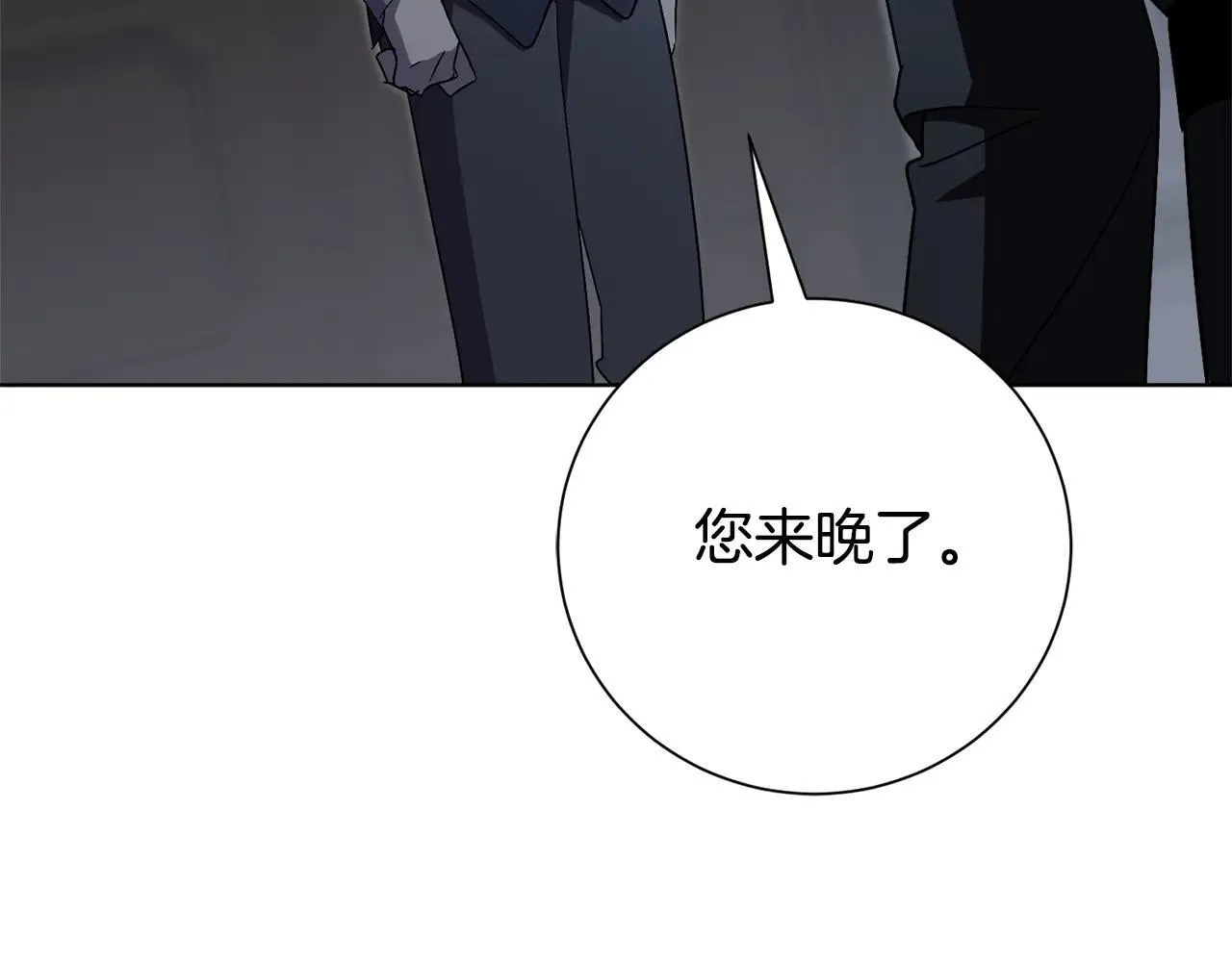 第86话 他这么担心我？ 第126页