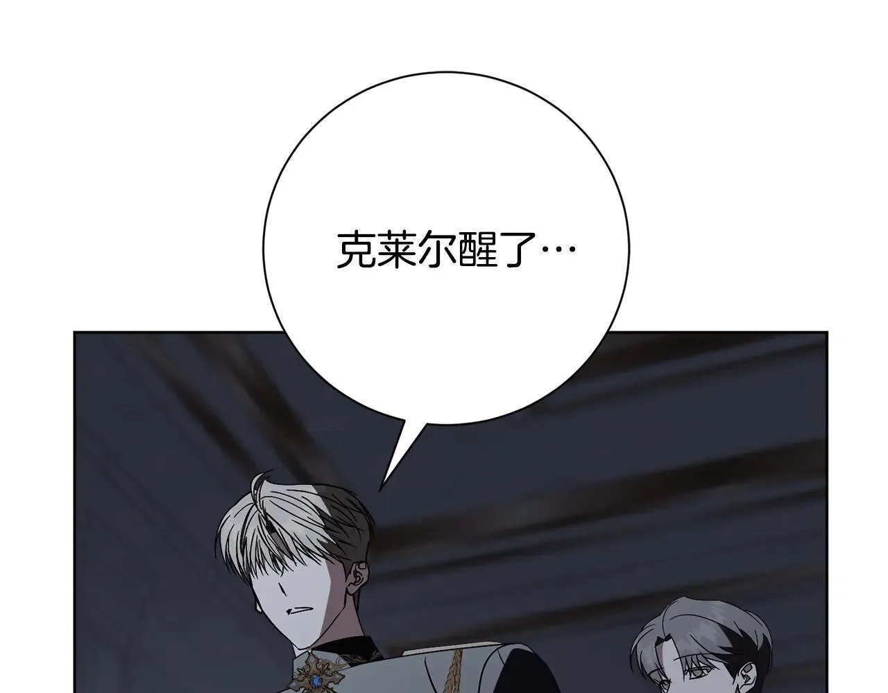 第86话 他这么担心我？ 第128页