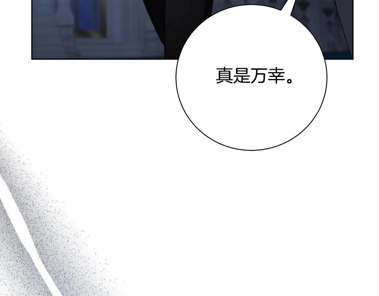 第86话 他这么担心我？ 第130页