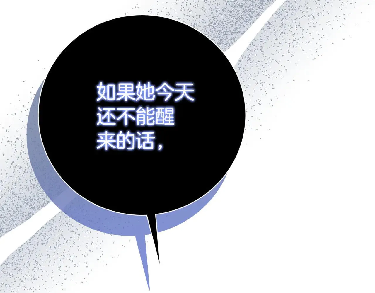 第86话 他这么担心我？ 第134页