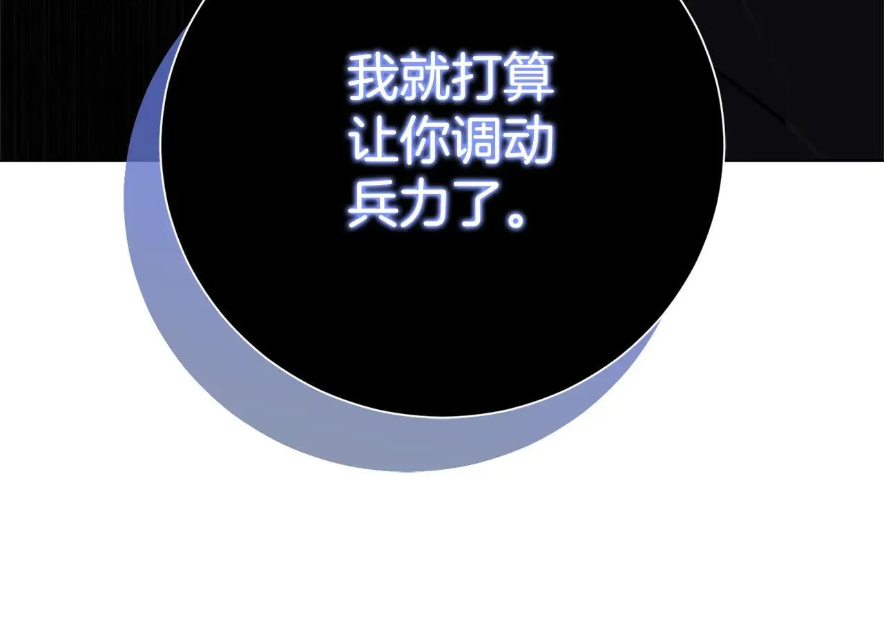 第86话 他这么担心我？ 第137页