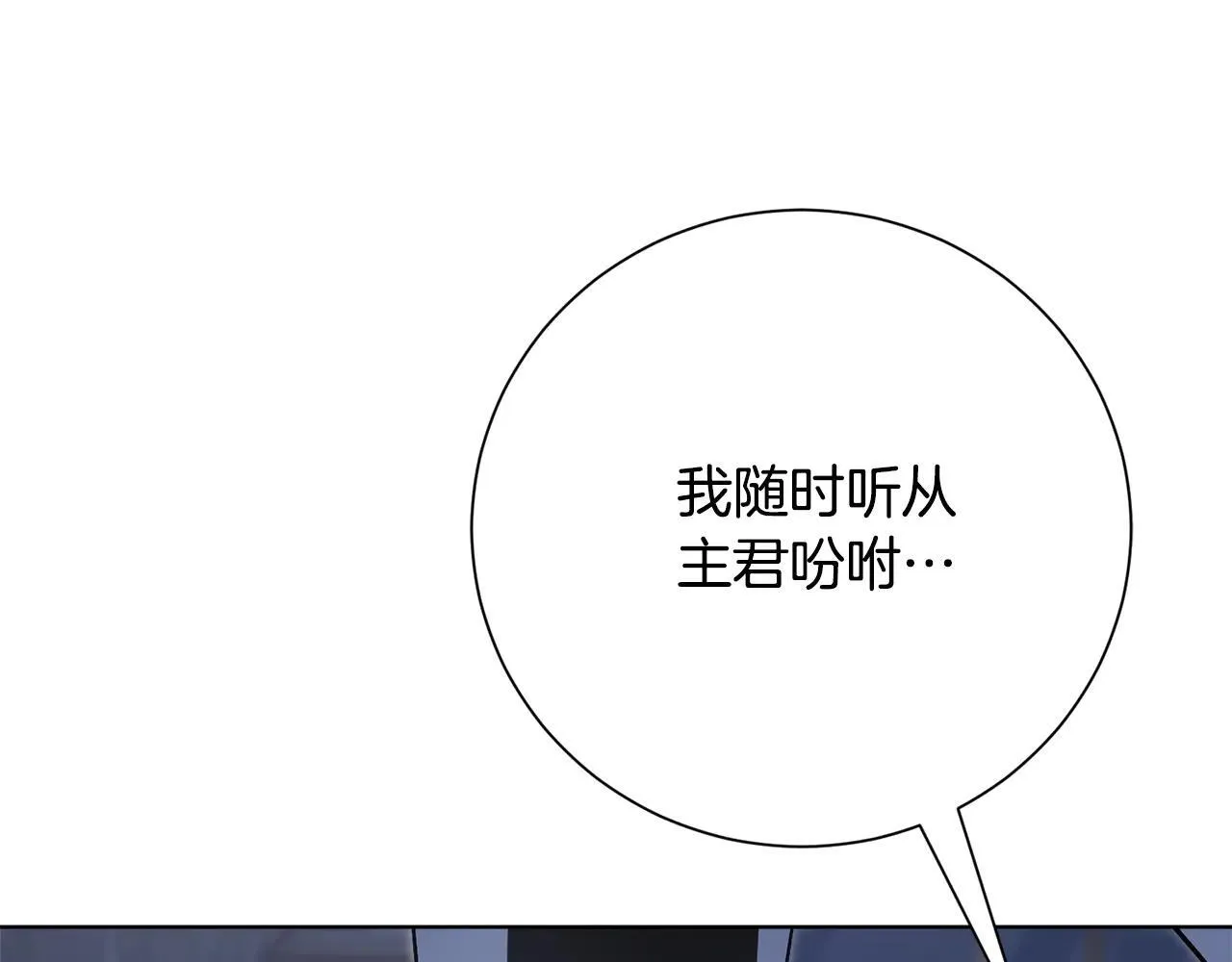 第86话 他这么担心我？ 第138页
