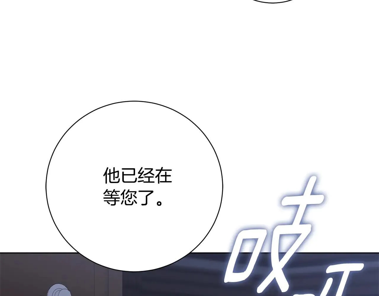 第86话 他这么担心我？ 第141页