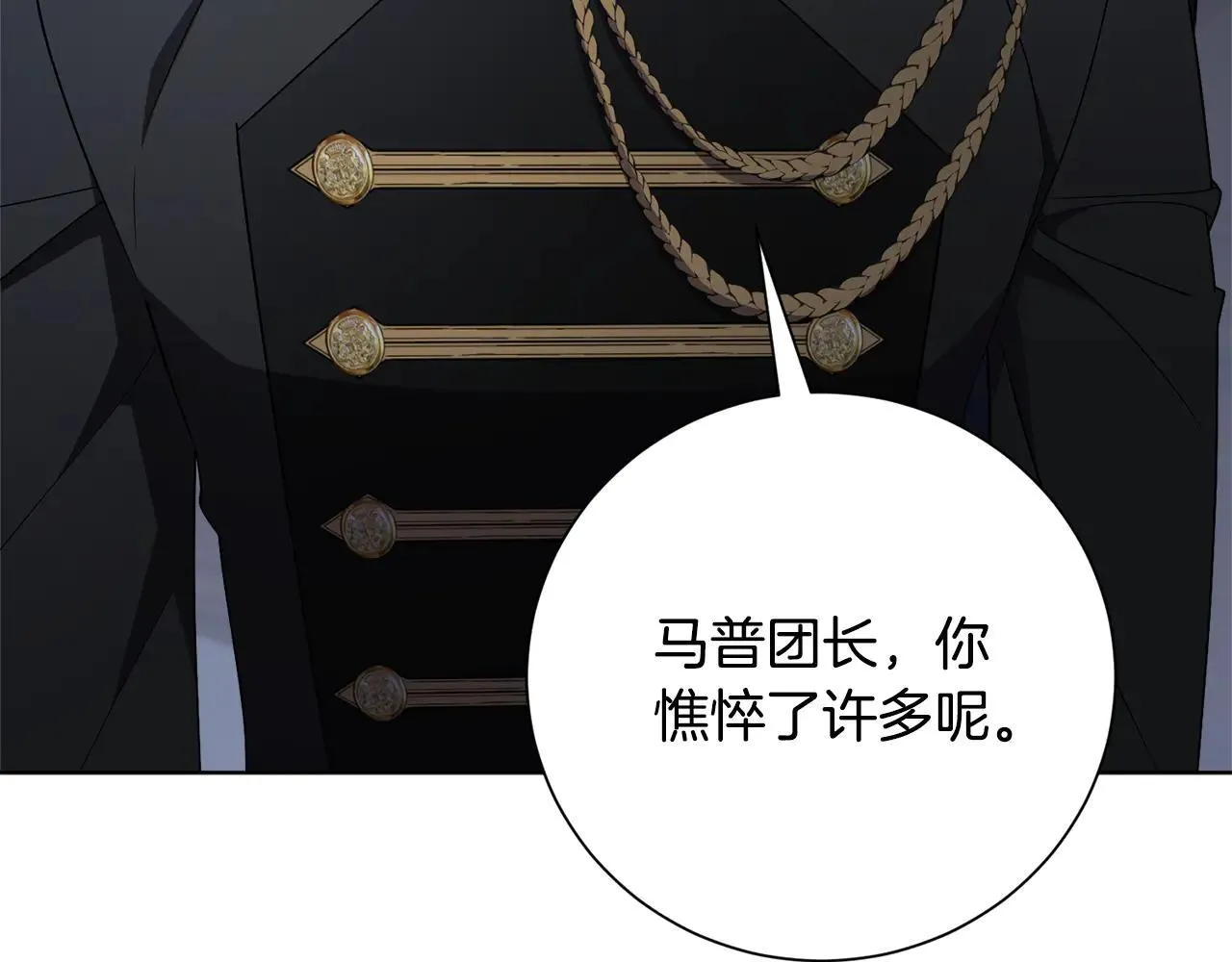 第86话 他这么担心我？ 第148页