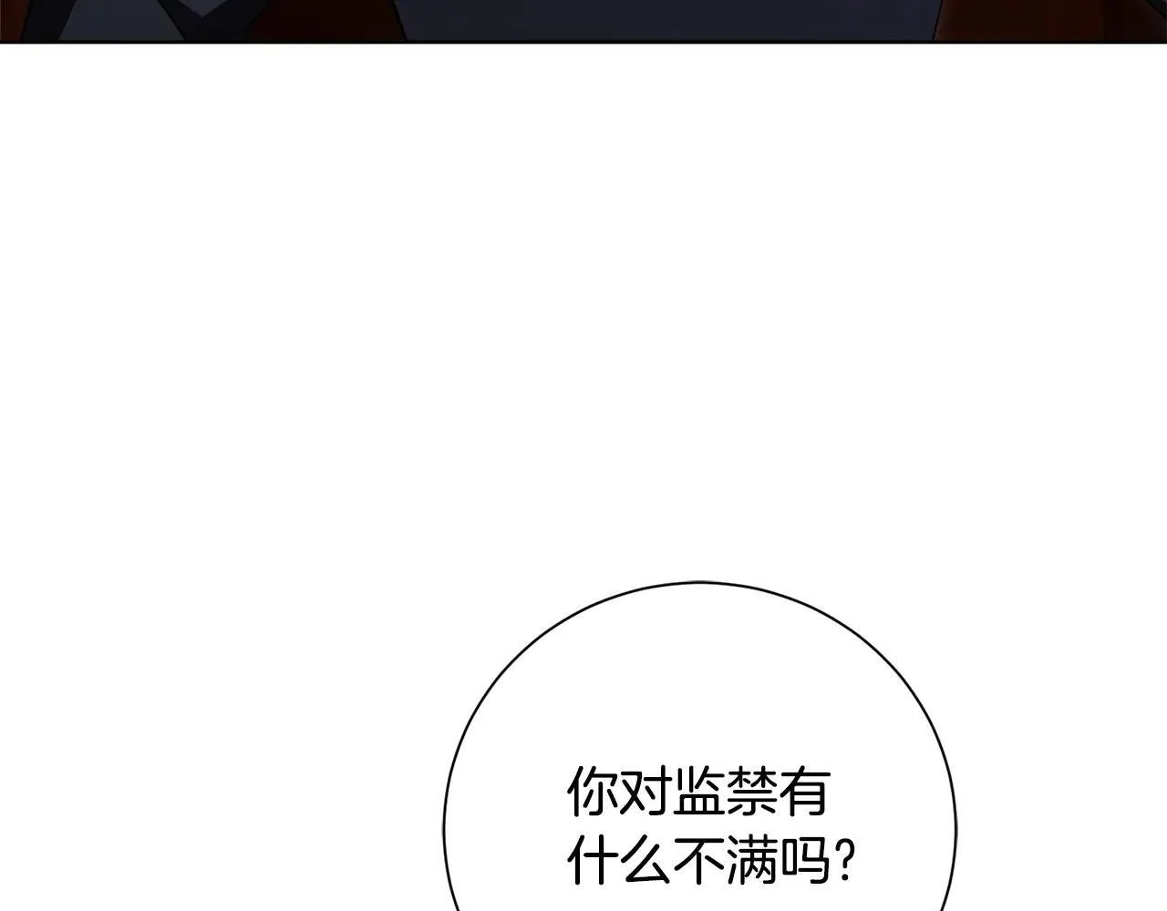 第86话 他这么担心我？ 第152页