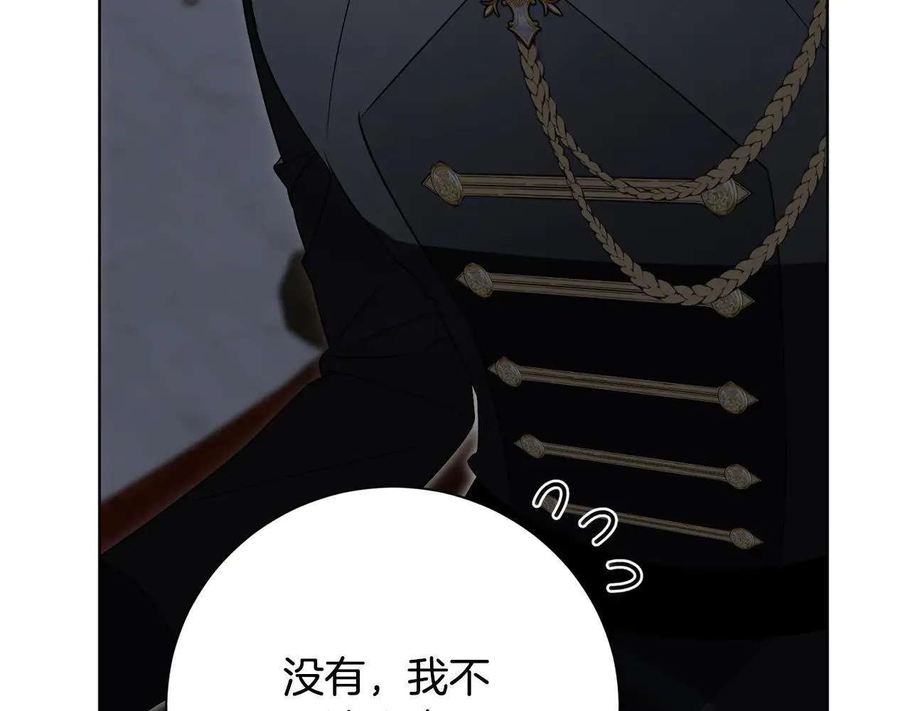 第86话 他这么担心我？ 第154页