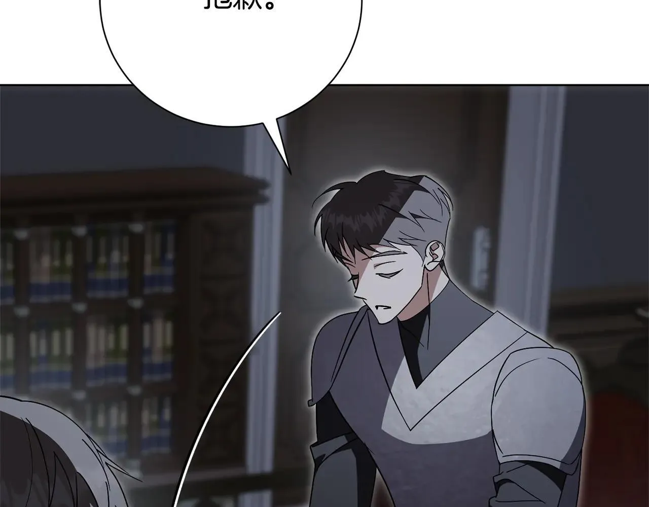 第86话 他这么担心我？ 第156页