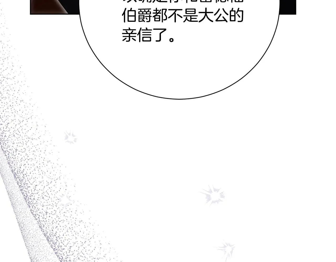 第86话 他这么担心我？ 第161页
