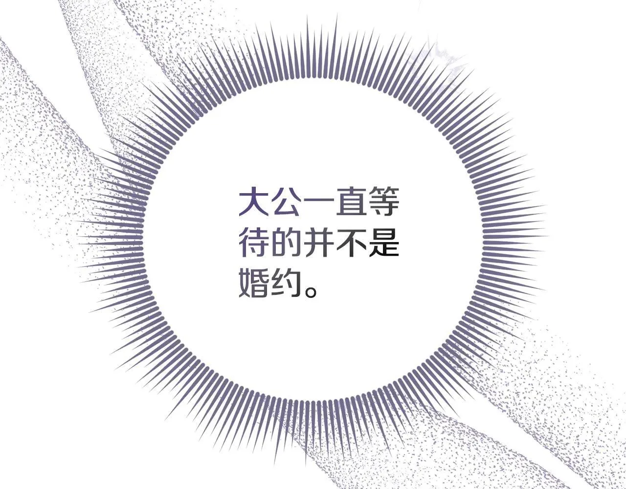 第86话 他这么担心我？ 第162页