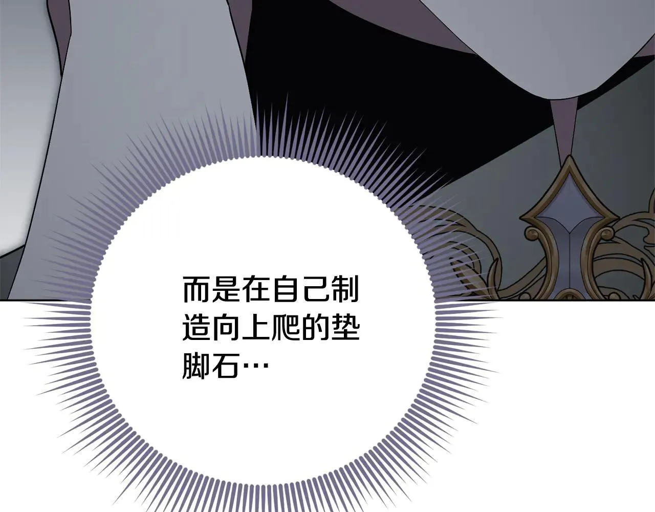 第86话 他这么担心我？ 第164页