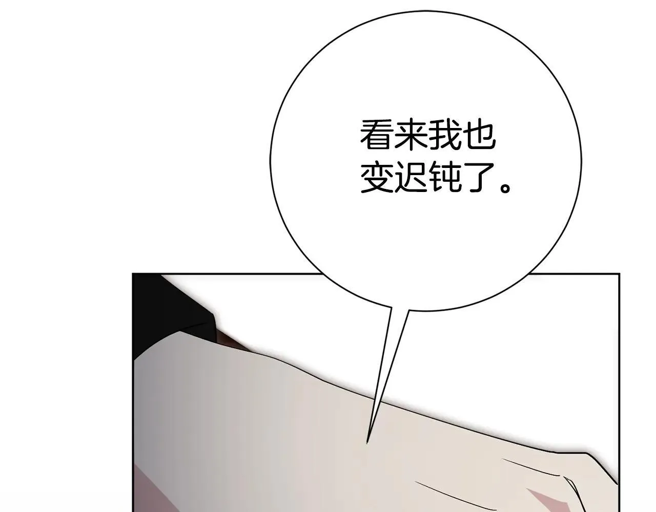 第86话 他这么担心我？ 第166页