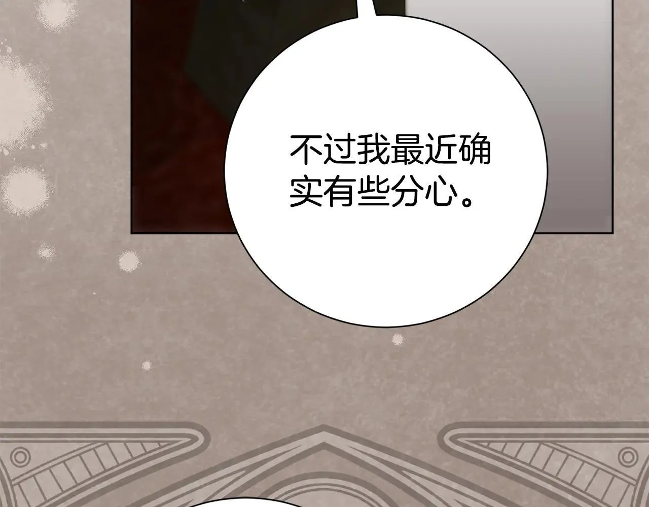 第86话 他这么担心我？ 第168页
