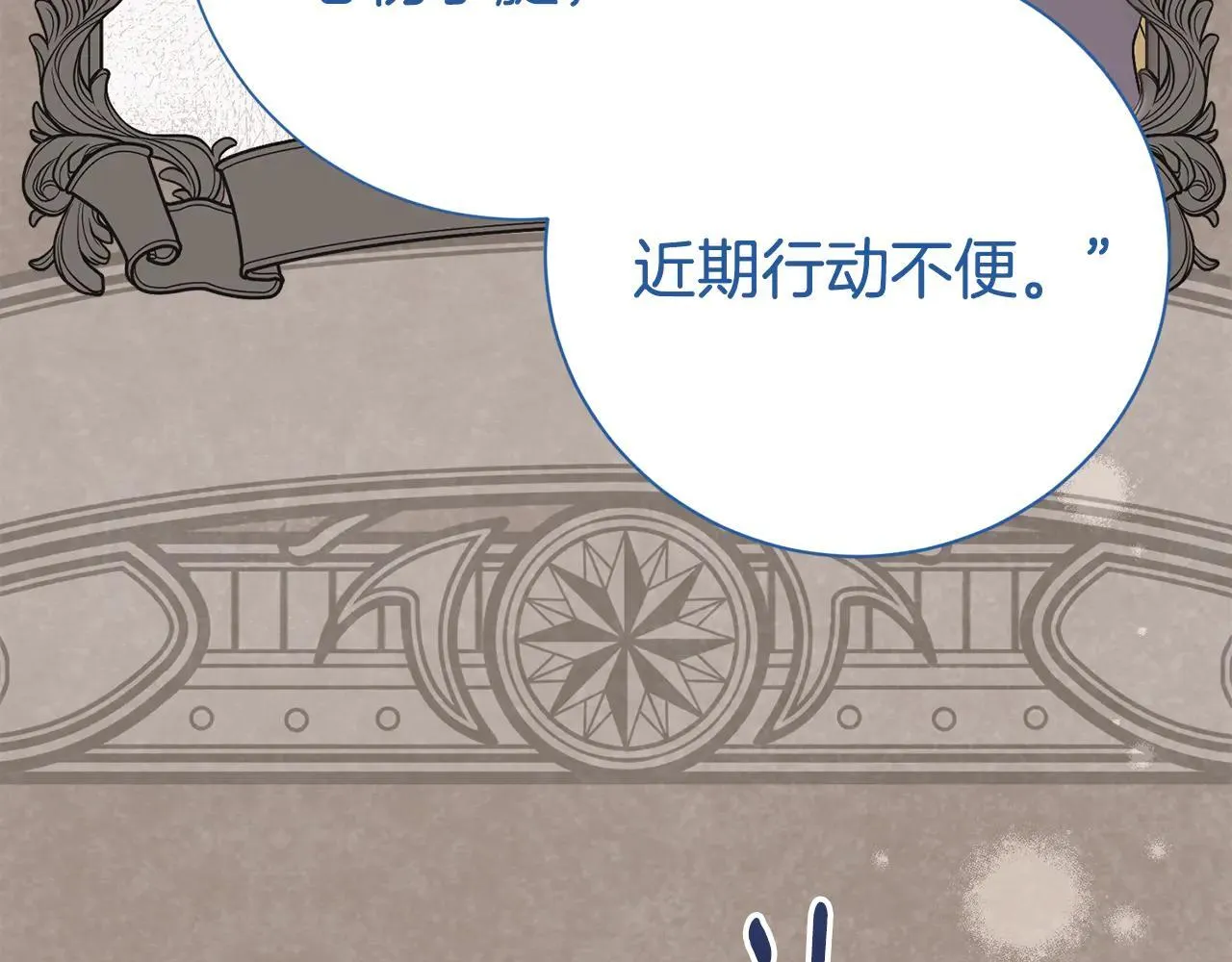 第86话 他这么担心我？ 第172页