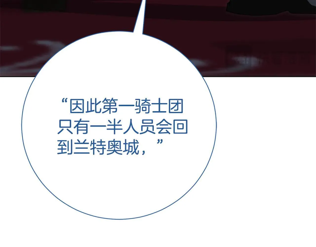 第86话 他这么担心我？ 第174页