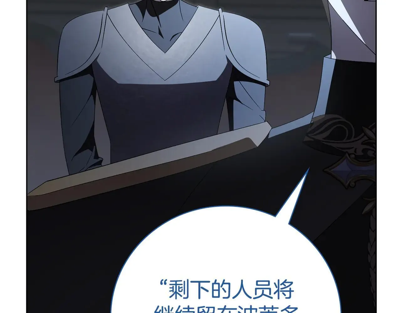 第86话 他这么担心我？ 第177页