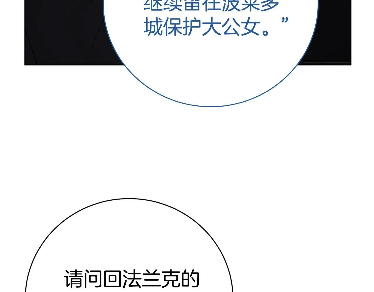 第86话 他这么担心我？ 第178页