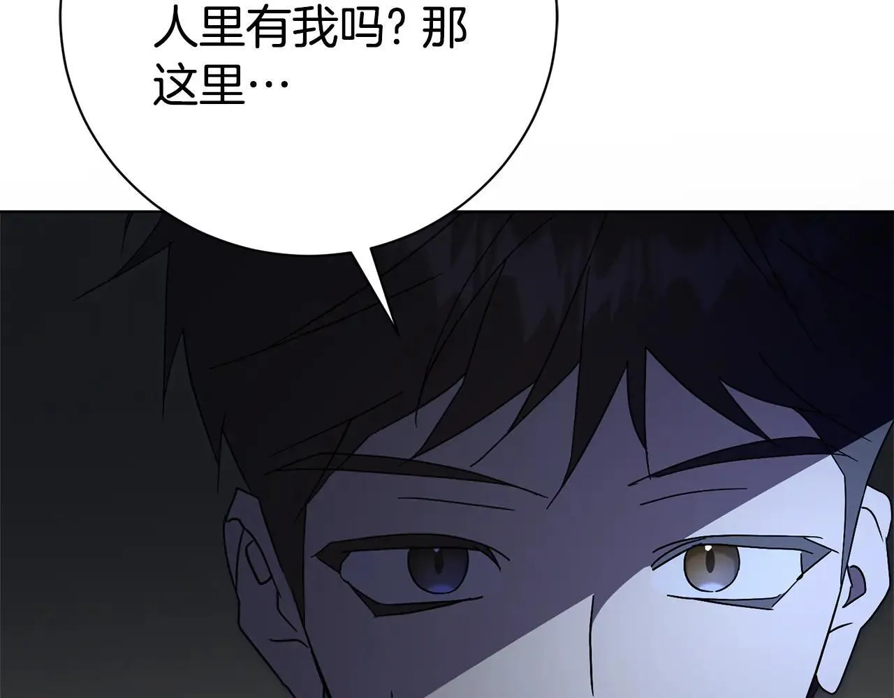 第86话 他这么担心我？ 第179页