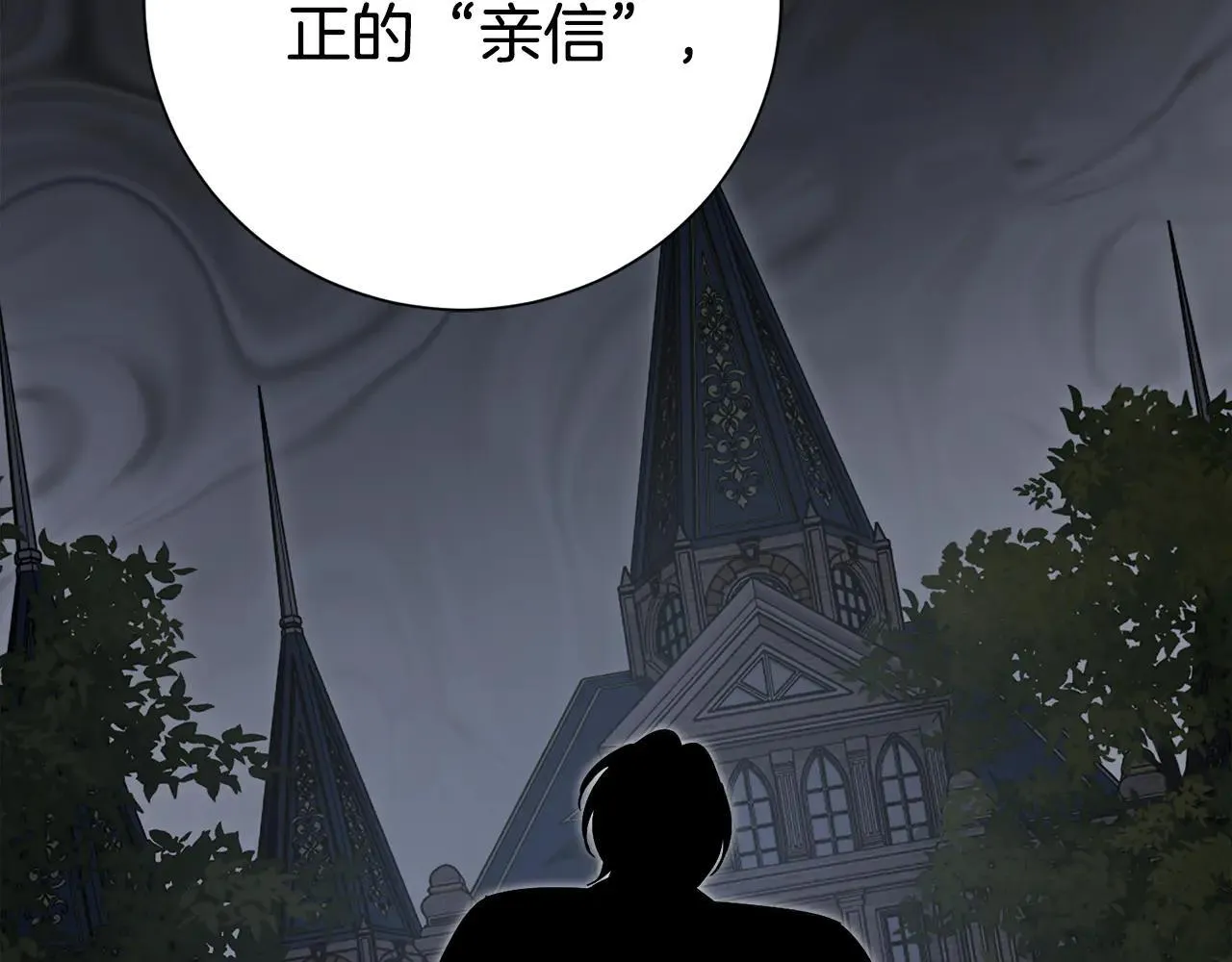 第86话 他这么担心我？ 第182页