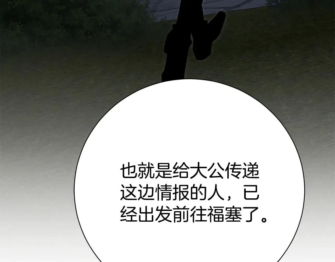 第86话 他这么担心我？ 第184页