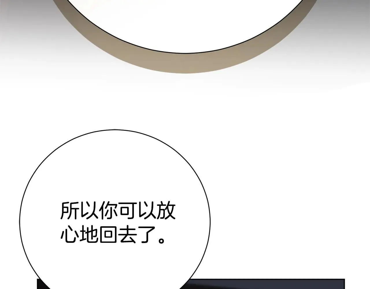 第86话 他这么担心我？ 第194页
