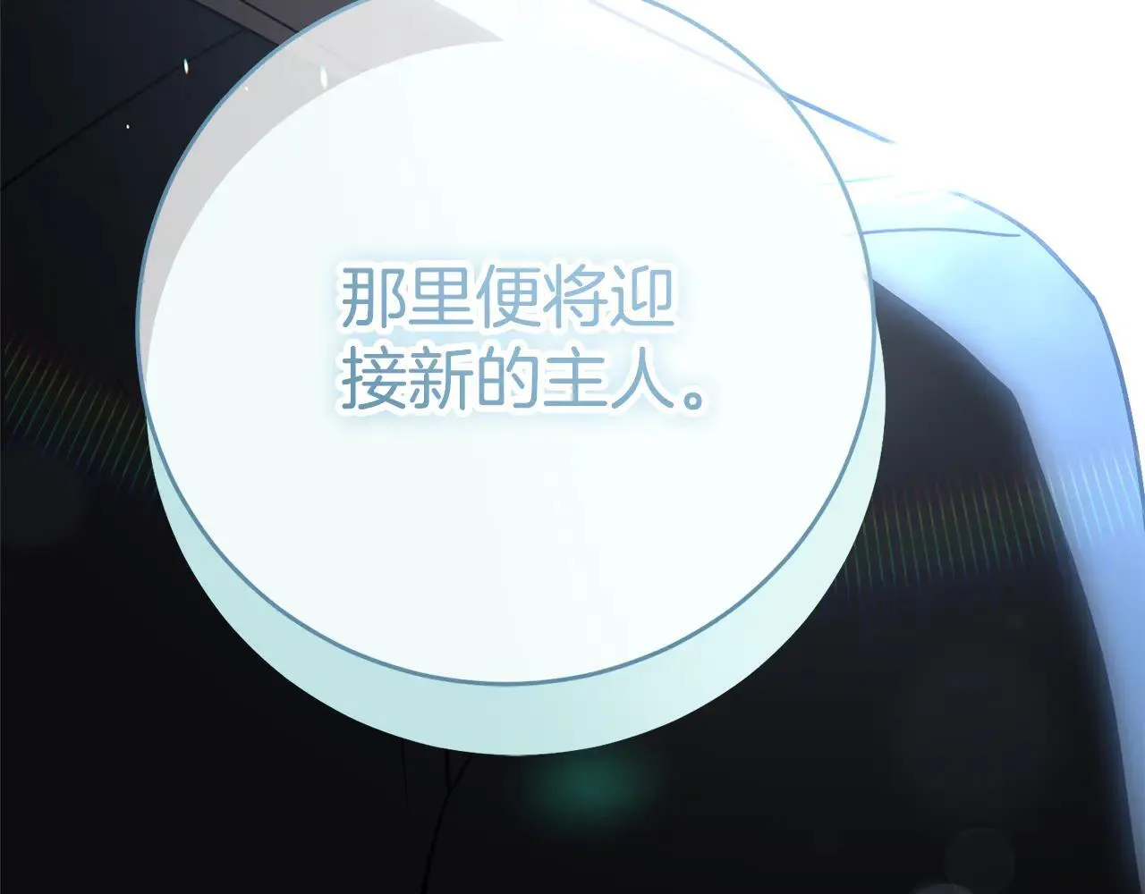 第86话 他这么担心我？ 第201页