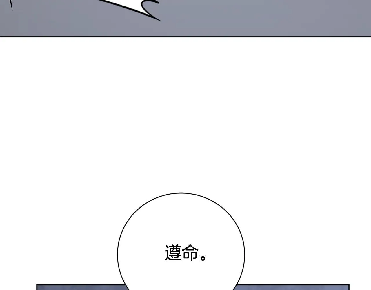 第86话 他这么担心我？ 第203页