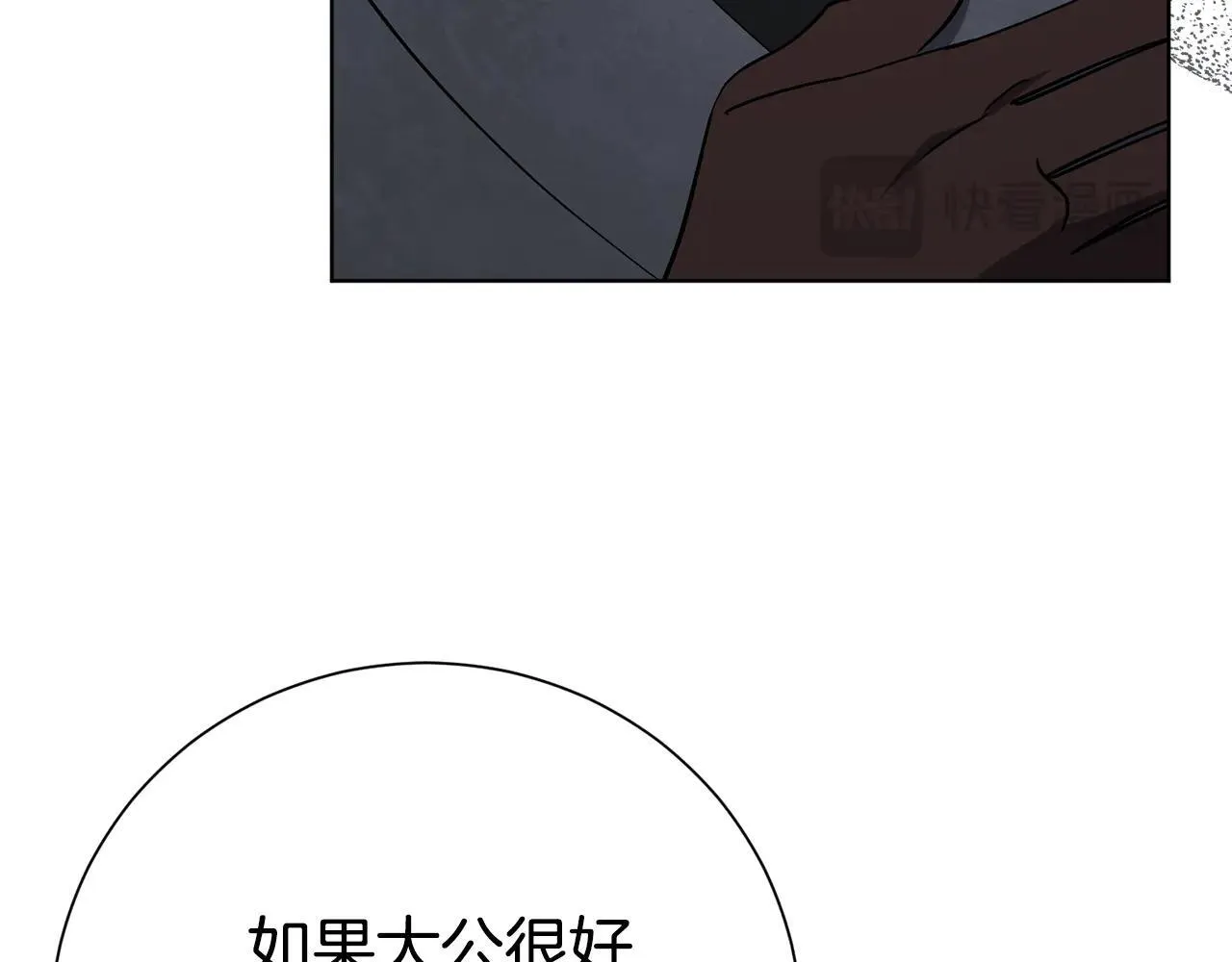 第86话 他这么担心我？ 第210页