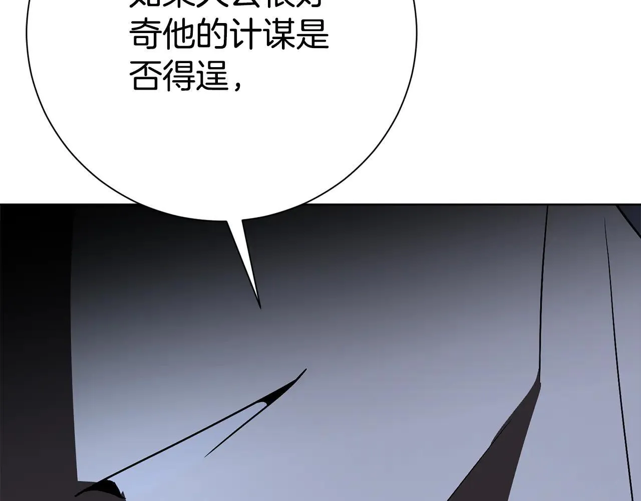 第86话 他这么担心我？ 第211页