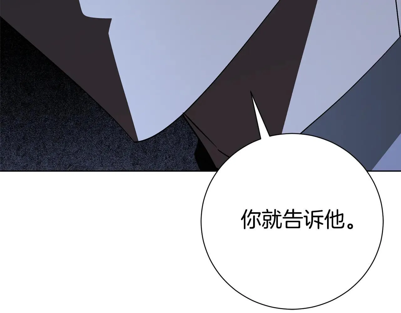 第86话 他这么担心我？ 第212页