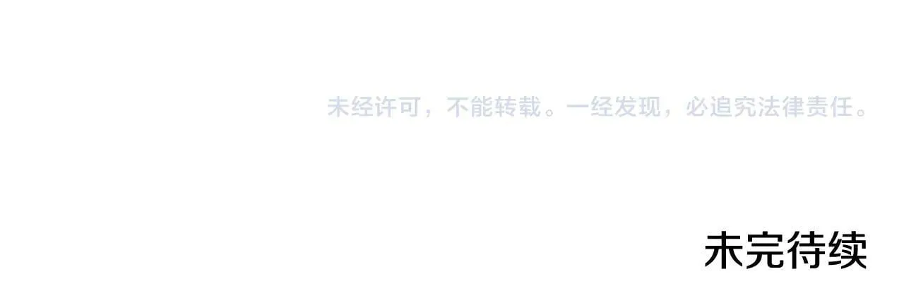 第86话 他这么担心我？ 第218页