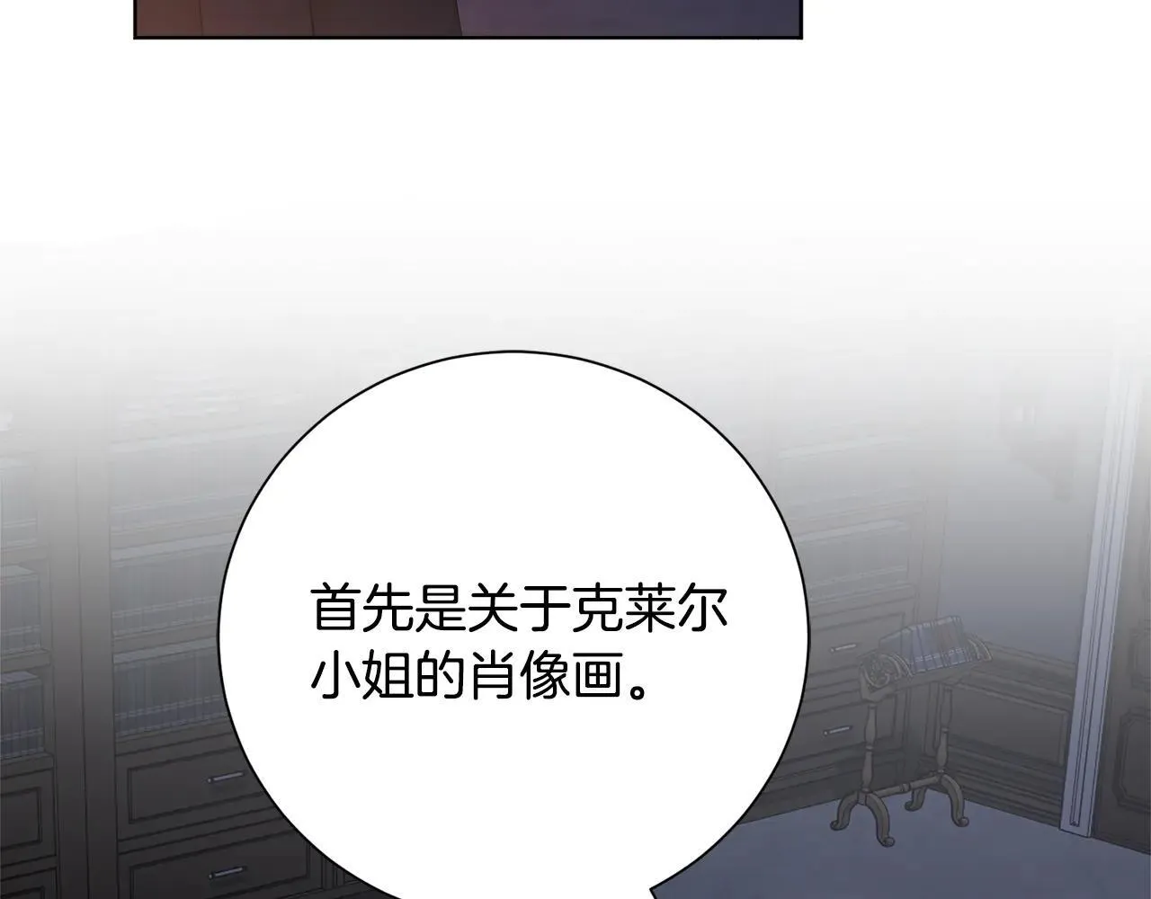 第87话 求婚 第3页