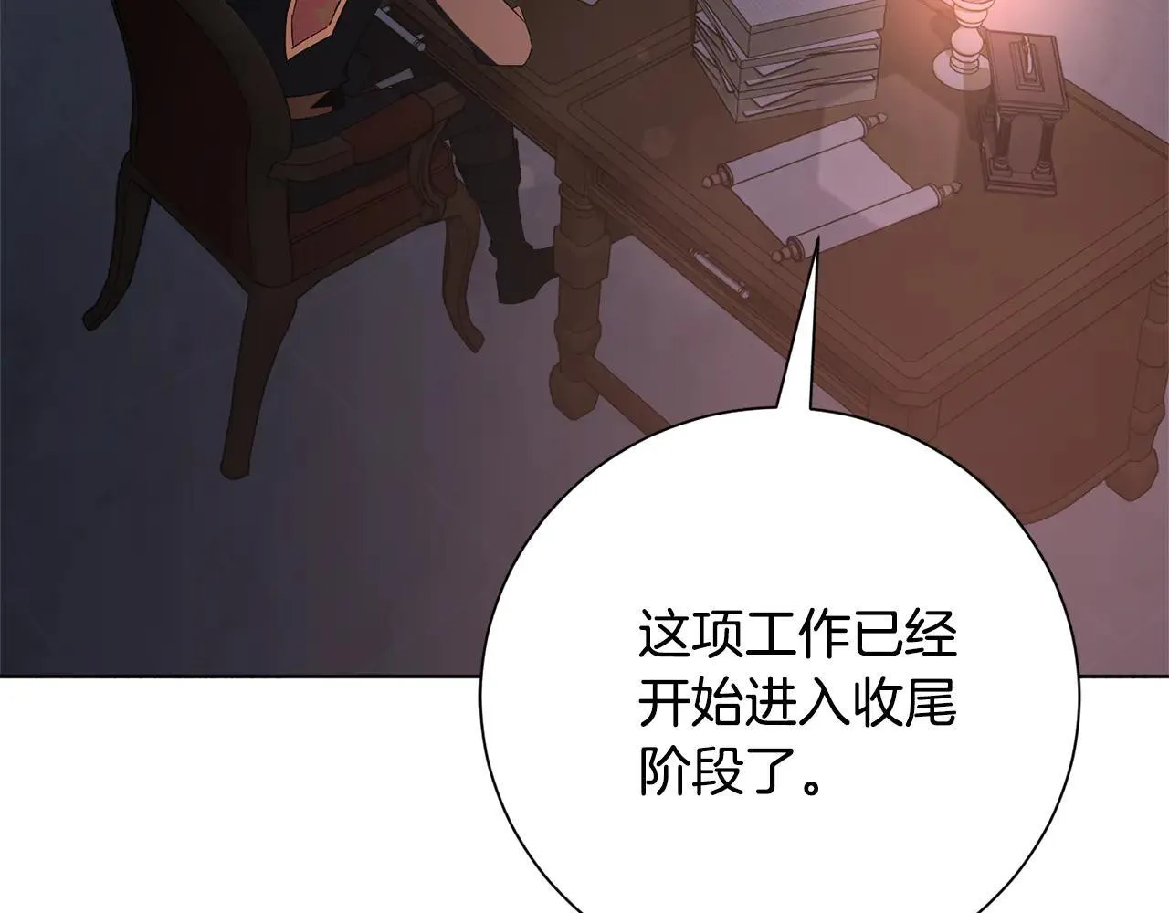 第87话 求婚 第5页