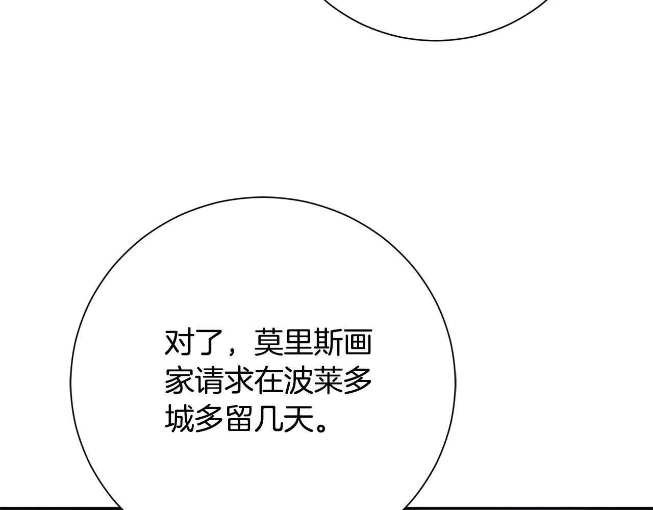 第87话 求婚 第6页