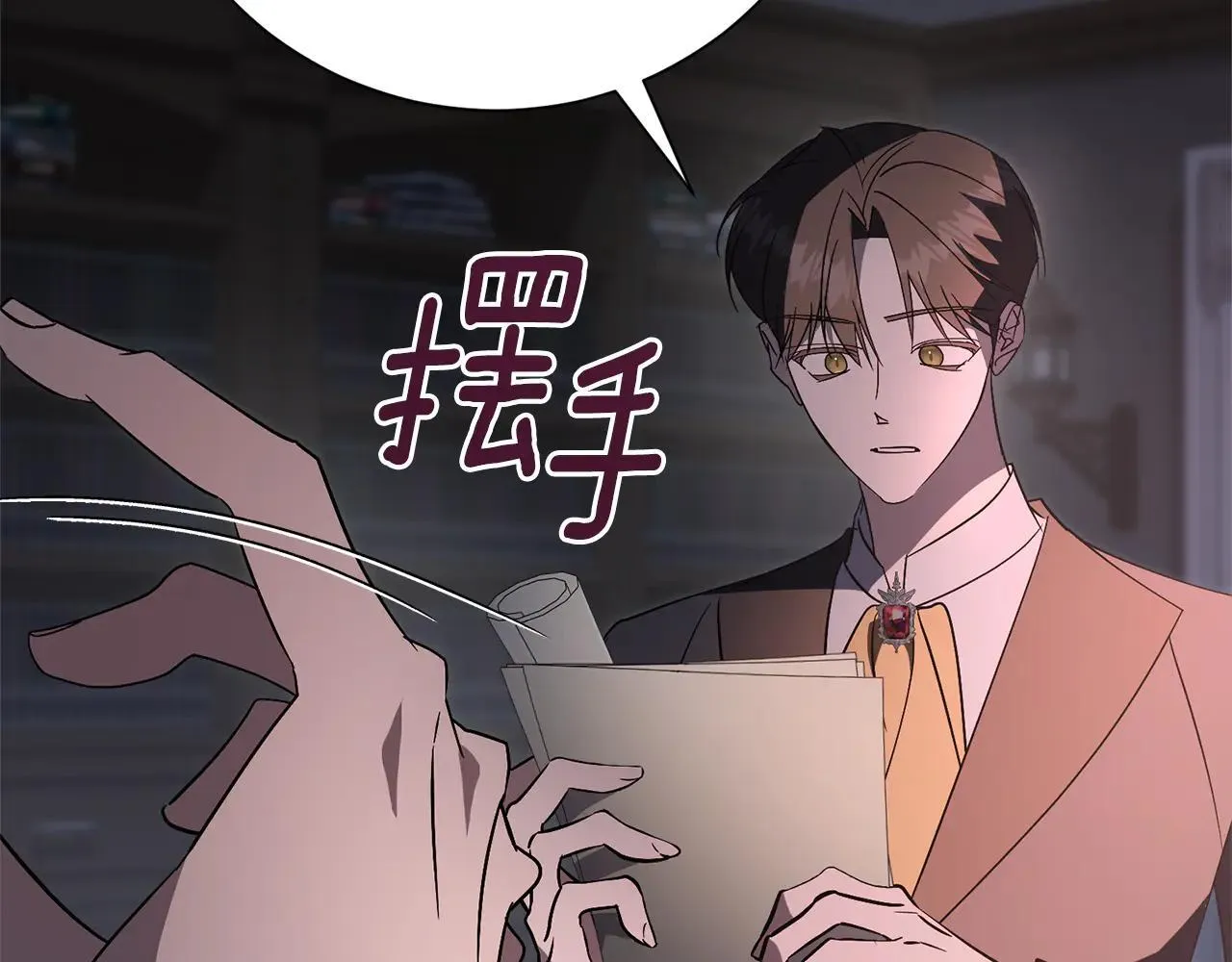第87话 求婚 第7页