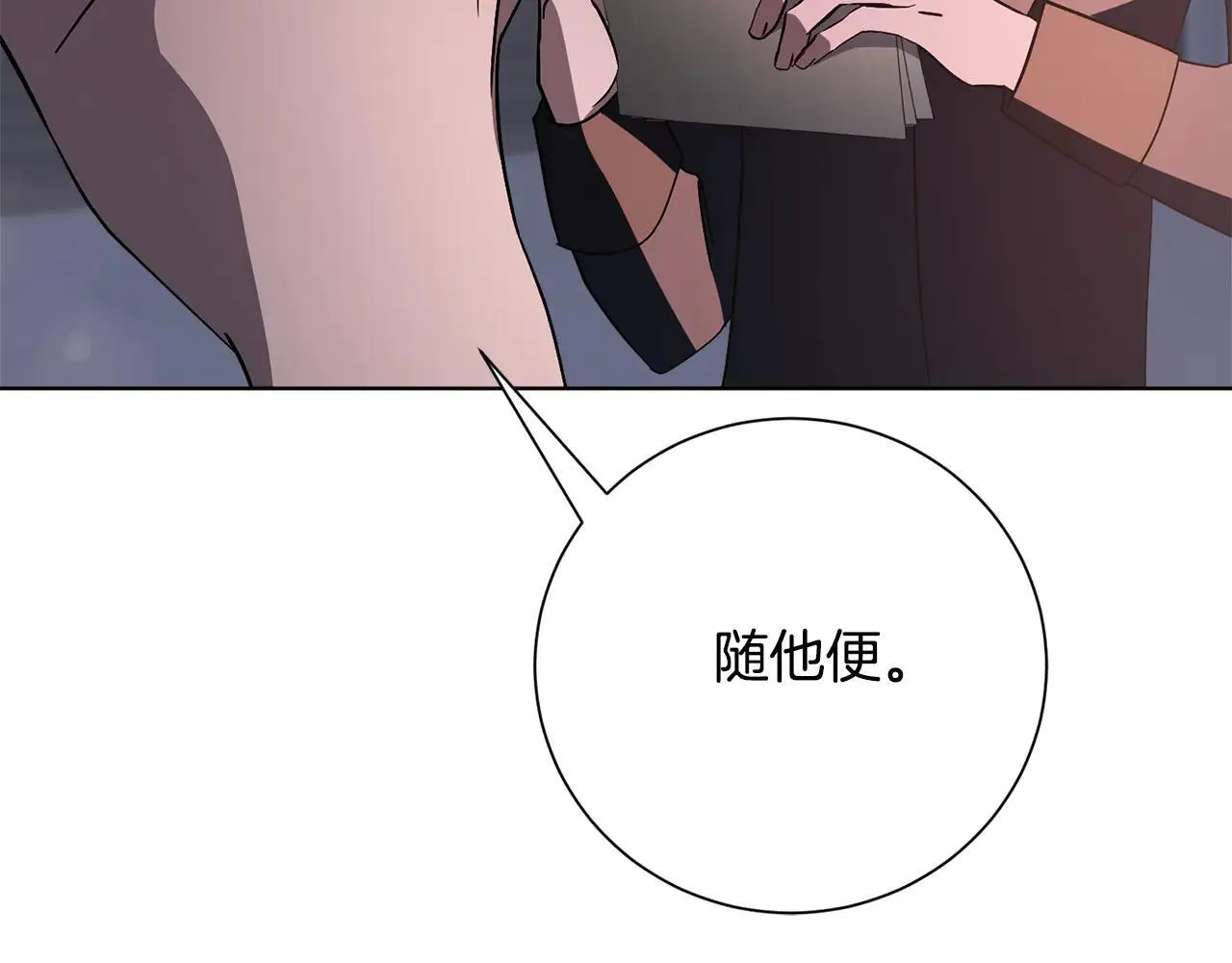 第87话 求婚 第8页