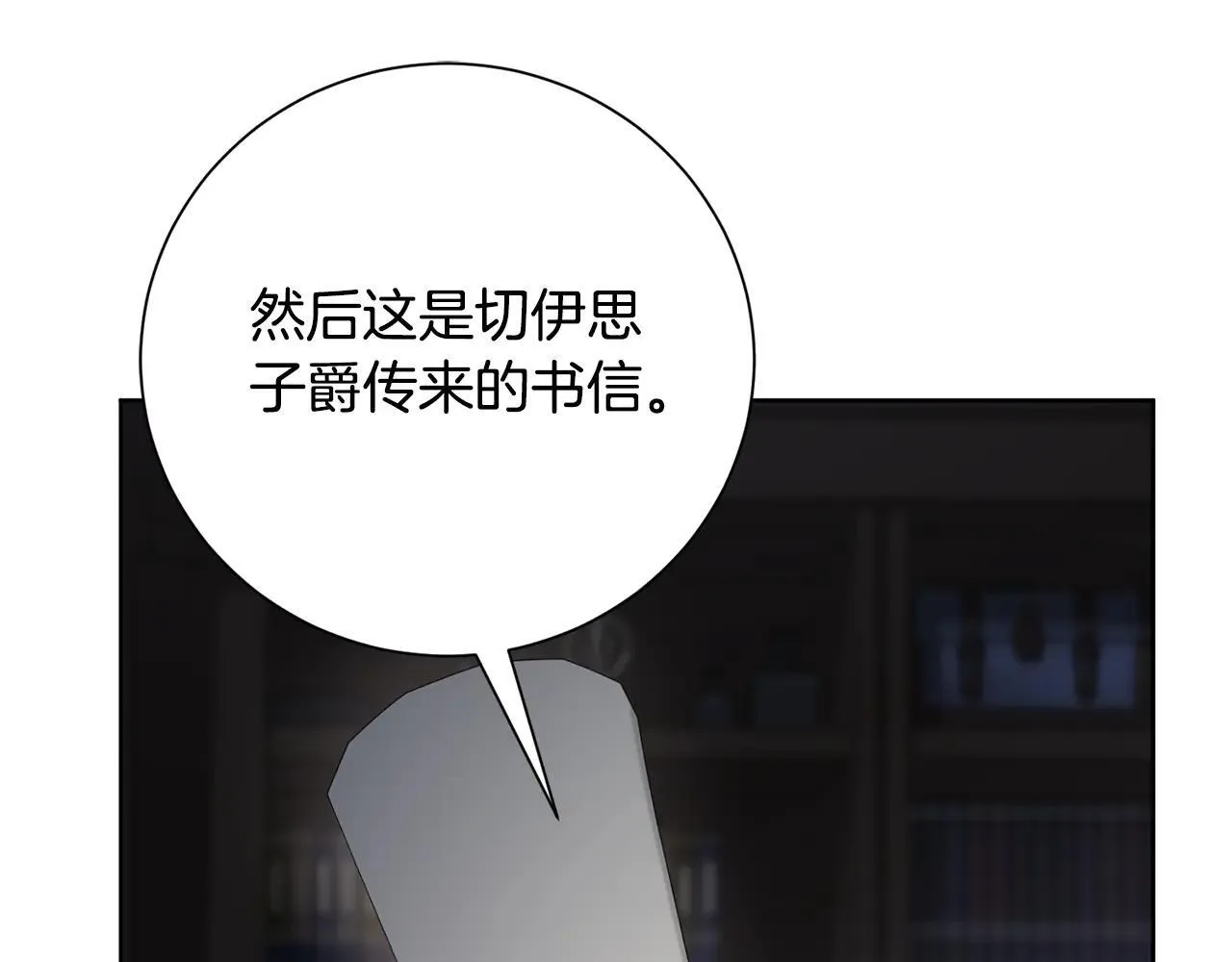 第87话 求婚 第9页
