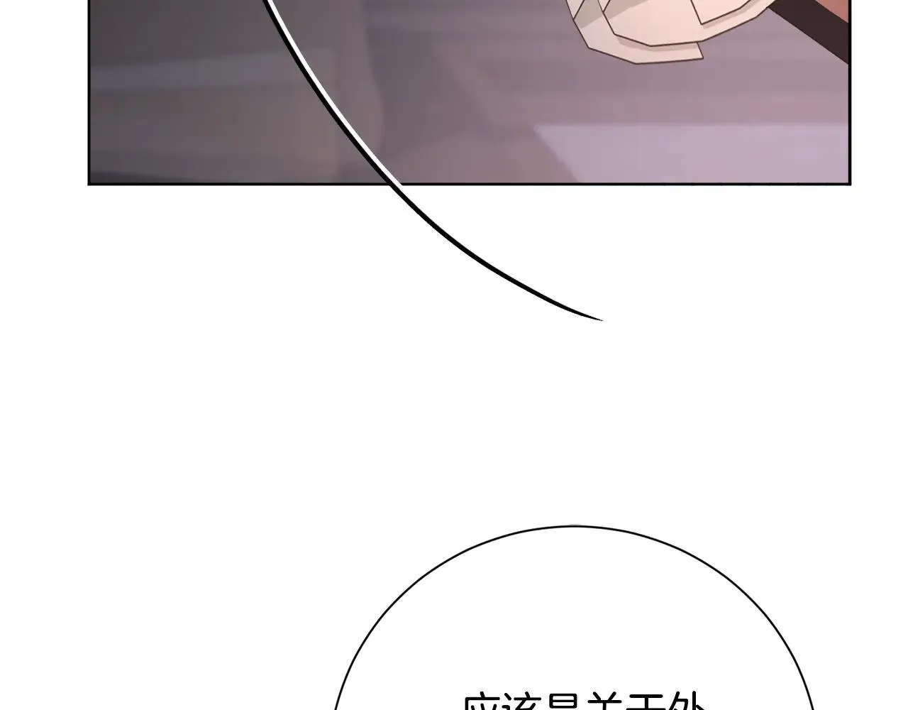 第87话 求婚 第11页