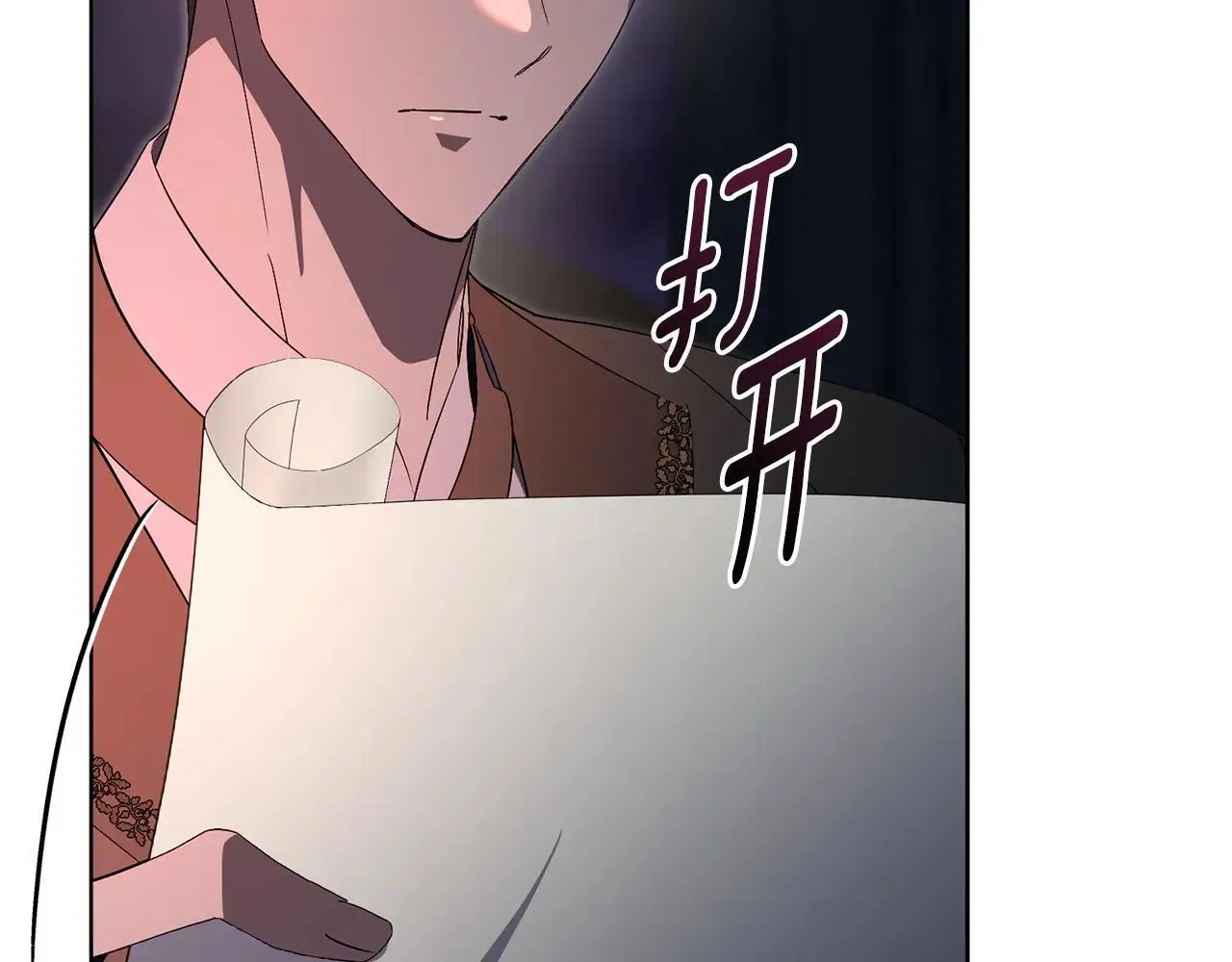 第87话 求婚 第16页