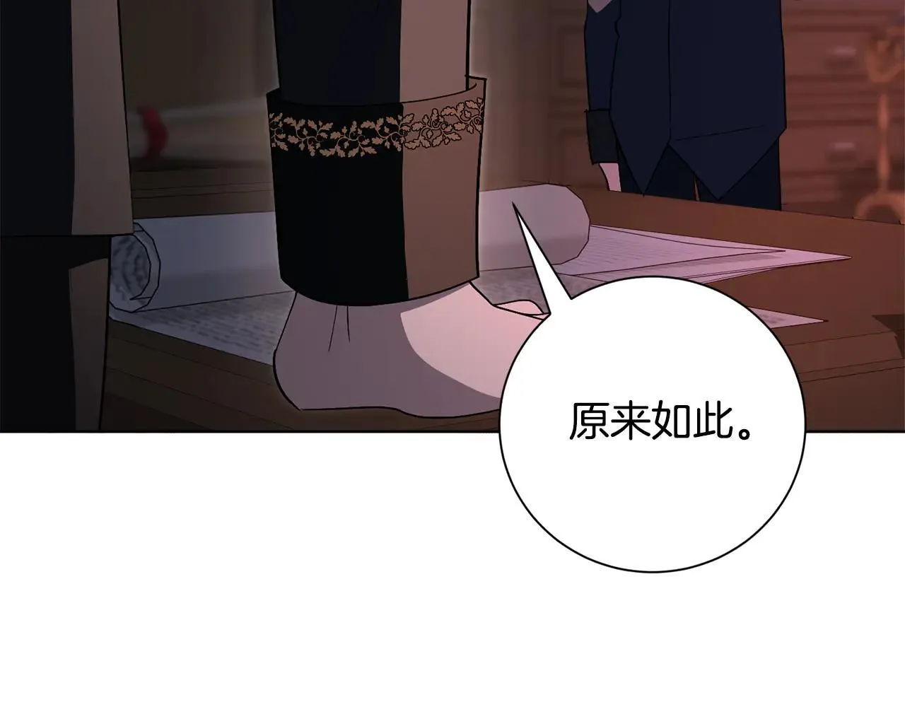 第87话 求婚 第19页