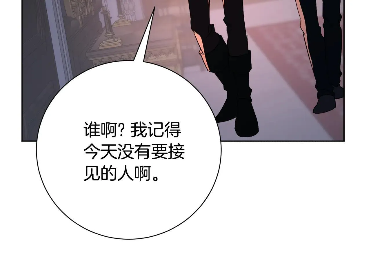 第87话 求婚 第26页
